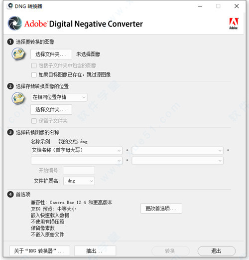 adobe dng converter