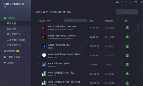 IObit Uninstaller Pro免费破解版