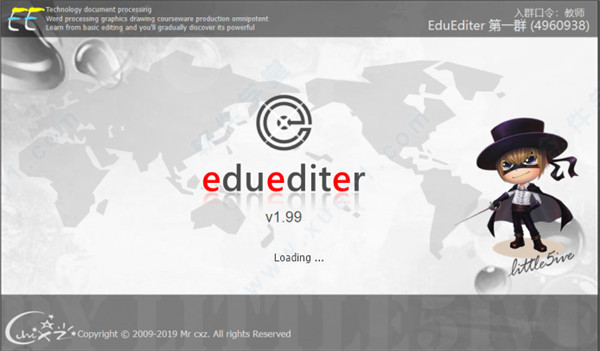 EduEditer(课件编排软件)