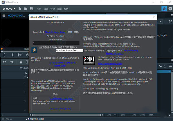 MAGIX Video Pro x13汉化破解版