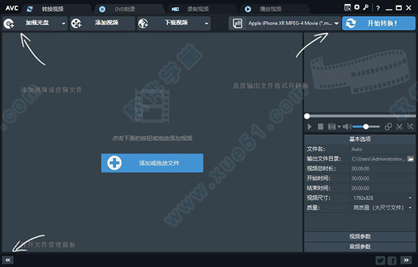 Any Video Converter Ultimate绿色版