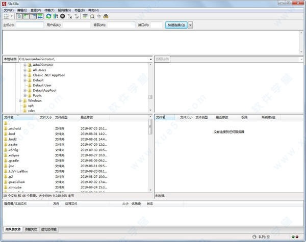 FileZilla汉化版