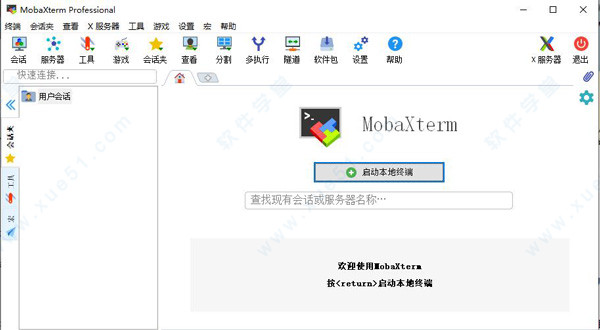 mobaxterm21汉化专业版