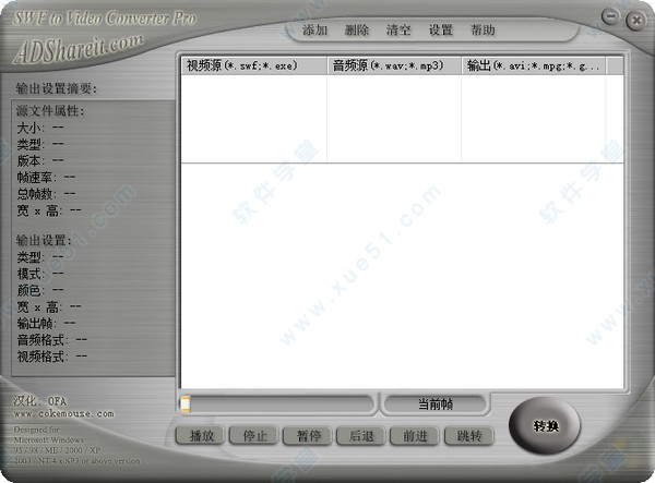 SWF to Video Converter Pro最新破解版