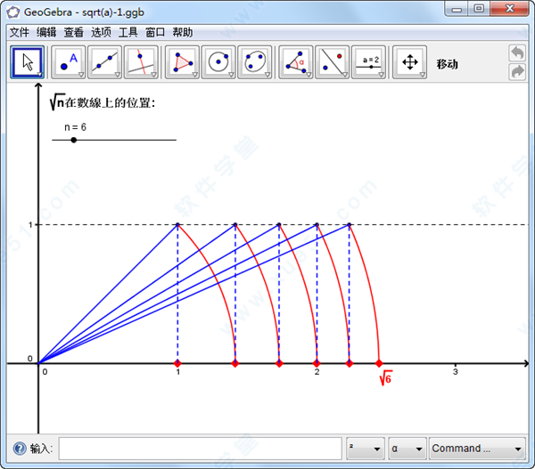 geogebra官方免费版