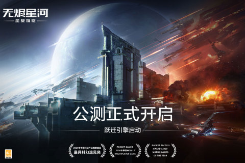 星战前夜无烬星河